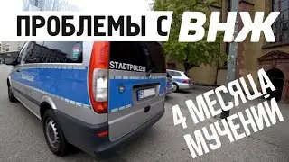 #24 ПОЛУЧИЛ ВНЖ в ГЕРМАНИИ ЗА 4 месяца | ПОЗДНИЕ ПЕРЕСЕЛЕНЦЫ | ИММИГРАЦИЯ в ГЕРМАНИЮ, АДАПТАЦИЯ |