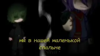 -мы в нашей маленькой спальне.. [пик/Вару] ||by Ꮪlivᴀ|| #рек #рекомендации