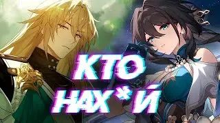 ЛОЧА ИЛИ ЖУАНЬ — КОГО ЗАБРАТЬ?