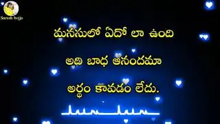 Heart touching love words || Suresh Bojja || Telugu prema kavithalu || Written by #Sureshbojja ||