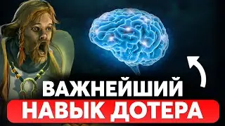 THE MOST IMPORTANT SKILL OF DOTA? How to see opportunities in the game, what determines the reaction