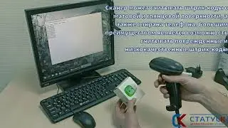 Беспроводной сканер штрих кода 2D OneClick F3
