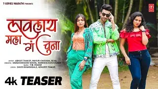 Laavlay Mala Ga Chuna (Teaser) Kadak Song I Harshvardhan Wavre,Abhjit Thakur Releasing 29th Jun'23