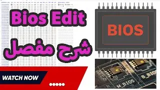 شرح التعديل في ملف البيوس شرح كامل بالتفصيل  | HOW TO BIOS EDIT