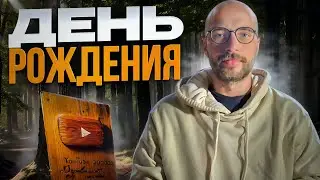 Самодельная Кнопка Ютуба из Дерева! Сделал себе Подарок на День Рождения