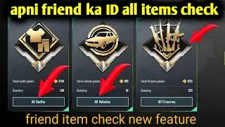 how to friend ka all check account outfit gun vehicle in bgmi/pubg | How to profile visitor option