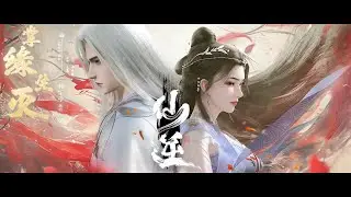 Anime Song | XIAN NI / Renegade Immortal | 掌缘生灭 — 杨丁子 《仙逆》第24集 插曲 结尾曲 | 天让你死 我也要把你抢回来