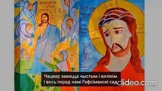 Пра Страсны тыдзень для самых маленькiх