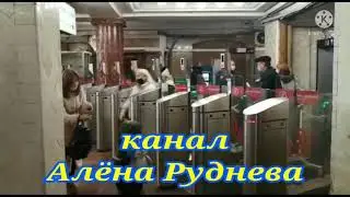 Москва. Метро. Станция Киевская- станция Международная.