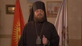 Обращение Епископа Даниила