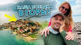Уехали в Горы.