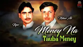 Nehar Ali And Ilyas Song || Meney Na Tauba Meney || Pashto Song