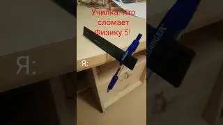 Изи! 