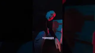 Уже послушали наш новый трек?
