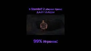 По Факту #standoff2 #shorts