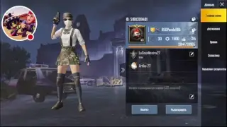 PUBG Mobile - Качаем первое лицо + кастомки