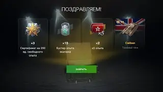 Caliban ОТКРЫТИЕ КОНТЕЙНЕР НОВАЯ ИМБА ли (8x) ПТ МОНСТР WotBlitz TanksBlitz