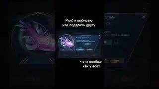 #mobilelegends #mlbb #moonton #mlbbcreatorcamp #рек #рекомендации #memes #mobilelegendsbangbang