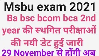 msbu ba 2nd year exam 2021 | msbu exam 2021 latest updates | msbu news today | msbu admit card 2021