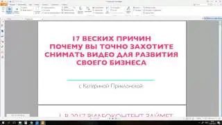 17 причин снимать видео для своего бизнеса
