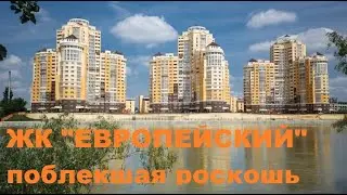 ЖК 