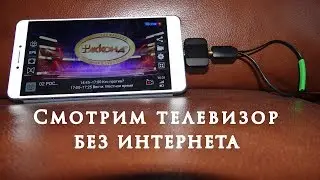 Watch TV without the Internet with TV Tuner MyGica
