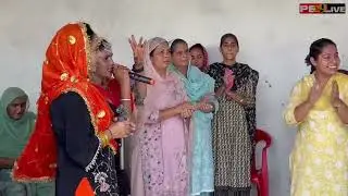 Live ਸ਼ਰੀਂਹ ਦੀ ਰਸਮ ਪਿੰਡ ਚੰਦ ਨਵਾਂ ਮੋਗਾ