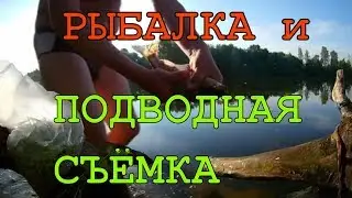 Рыбалка + съемка под водой. Экшн камера EKEN H9R.