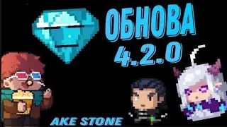 Соул кнайт/Обновление 4.2.0/Soul Knight