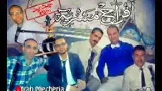 afrah mecheria  dwar  mbarka