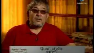 Сөнбес сәуле бағдарламасы  С.Асанов 1