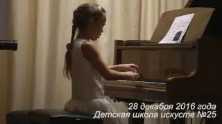 Новогодний концерт, Детская школа искусств №25.