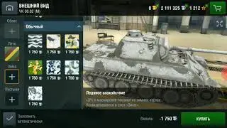 Бесплатный аккаунт WoT Blitz