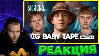 РЕАКЦИЯ КОРЕША НА ВПИСКА С ТЕИПОМ