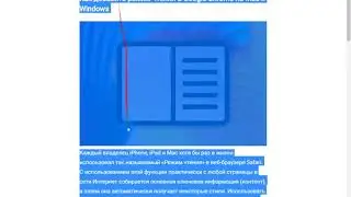Расширение режим чтения в Google Chrome на Mac и Windows