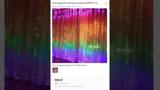 Все по 189 рублей на Aliexpress