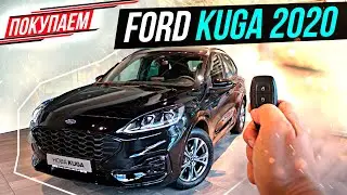 Покупаем FORD KUGA! Этот кроссовер в 2020 году всех удивил?