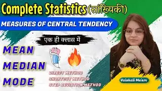 Statistics - Mean, Median & Mode for a grouped frequency data | Continuous Series | Discrete Series