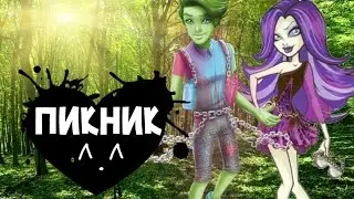 Stop motion Пикник ^^