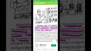 មេរៀនទី៩​ រឿងកូនភ្លោះ