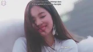 Jennie - Solo (rus.sub)
