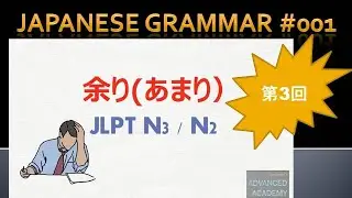 [Intermediate Japanese] Japanese Grammar