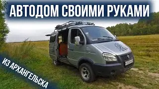 Автодом своими руками из Баргузина