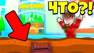 😨Я НАШЕЛ СЕКРЕТКУ ПОД ДЕТСКИМ САДОМ! / Pet Simulator X!