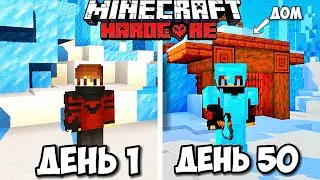 50 Дней Выживаю Только в ЛЕДЯНЫХ ПИКАХ на Хардкоре в Майнкрафт !