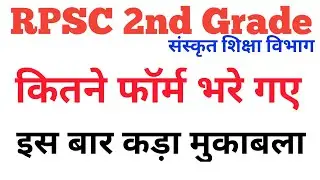 RPSC 2nd Grade Sanskrit Department total Form 2024 // RPSC 2nd Grade New Vacancy