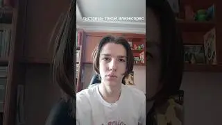 Я монтировал это 2 года