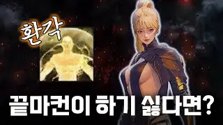 환각 만월 소울이터 최신 가이드 [로스트아크]