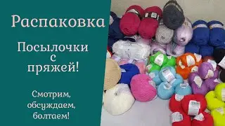 ОБЗОР ПОКУПОЧЕК I МОТОЧНАЯ ПРЯЖА I Разглядываем и обсуждаем