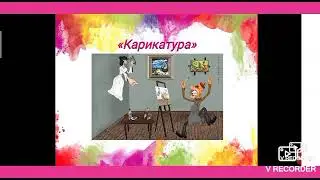 Нагорная Л.П. Тема урока: Постановка парного этюда